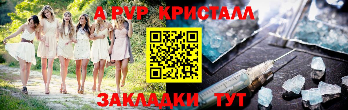 Alpha PVP VHQ Бугуруслан