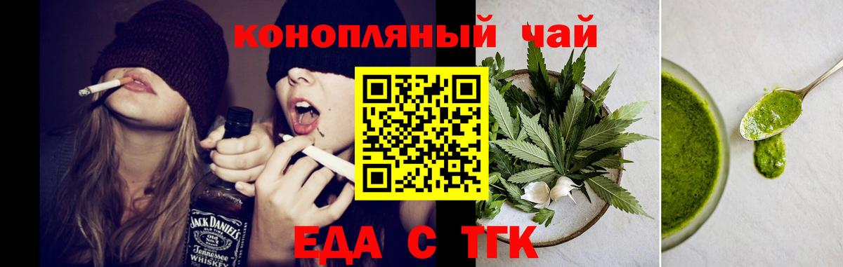 Печенье с ТГК конопля  Вход с VPN  Бугуруслан 
