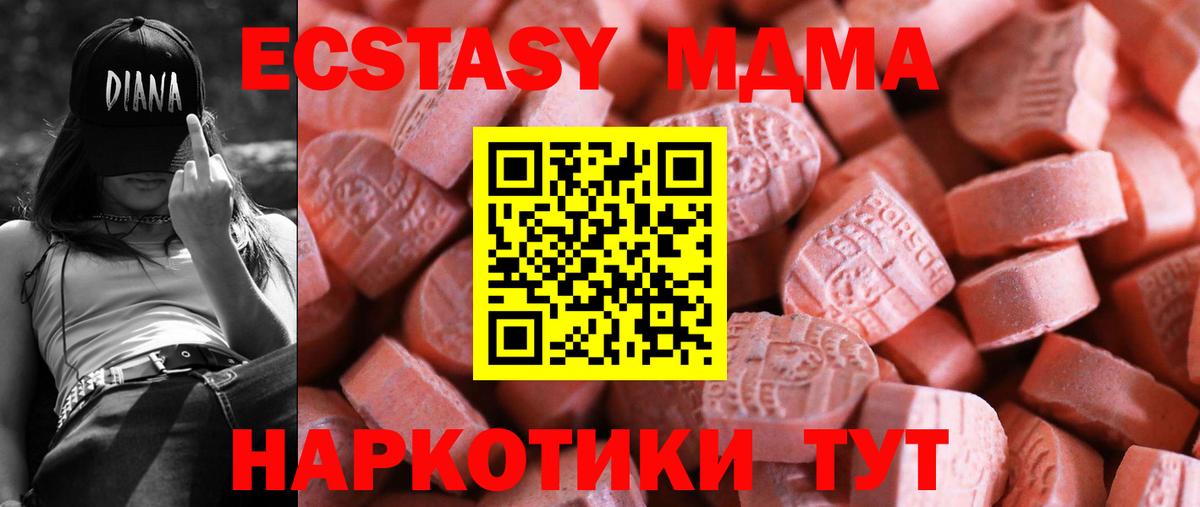 Бугуруслан  Ecstasy  Вход с VPN  Экстази 280 MDMA 