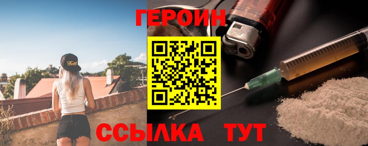 ГЕРОИН  Вход с VPN  Бугуруслан  Героин афганец 