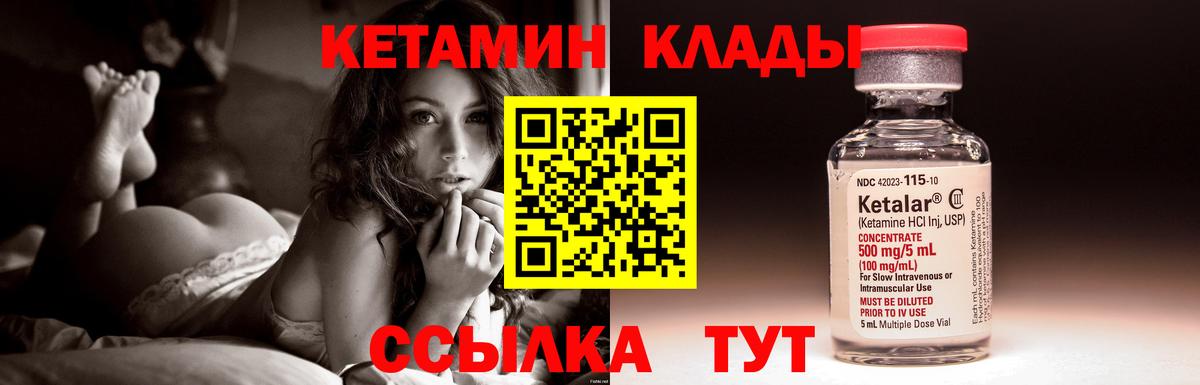 КЕТАМИН VHQ Бугуруслан
