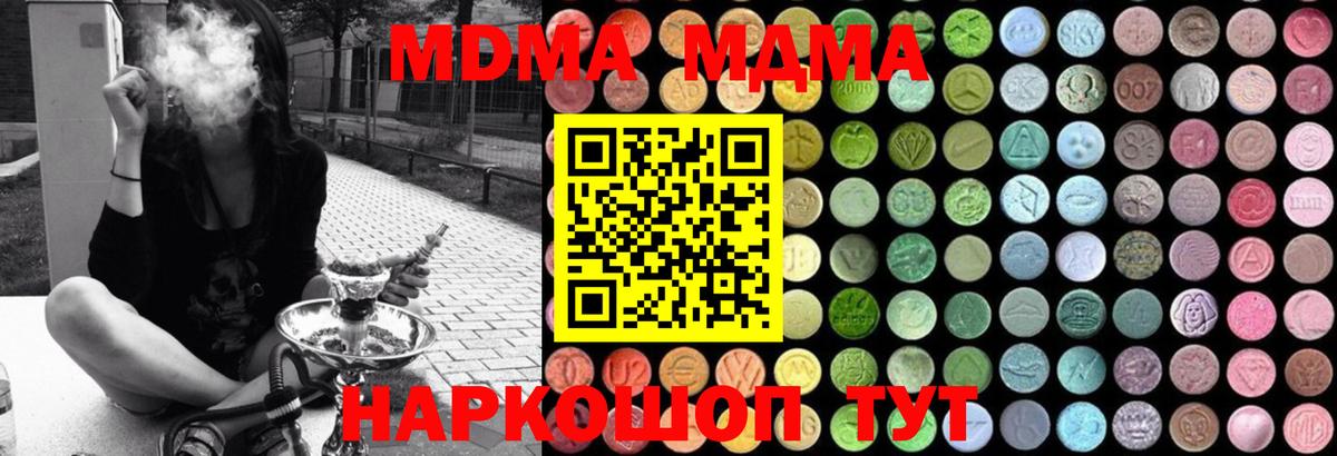 МДМА молли Бугуруслан