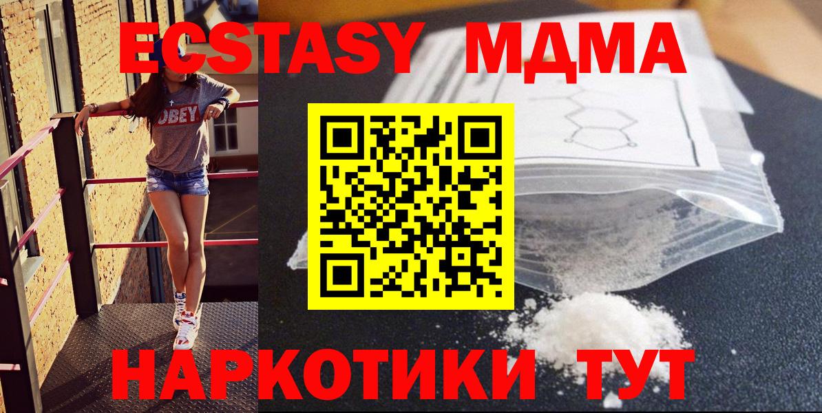 Бугуруслан  MDMA crystal  MDMA кристаллы  Вход с VPN 
