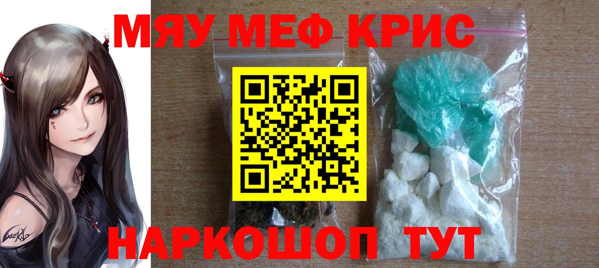 блэк спрут зеркало  Вход с VPN  МЕФ  Бугуруслан  Меф мука  МЯУ-МЯУ мука 