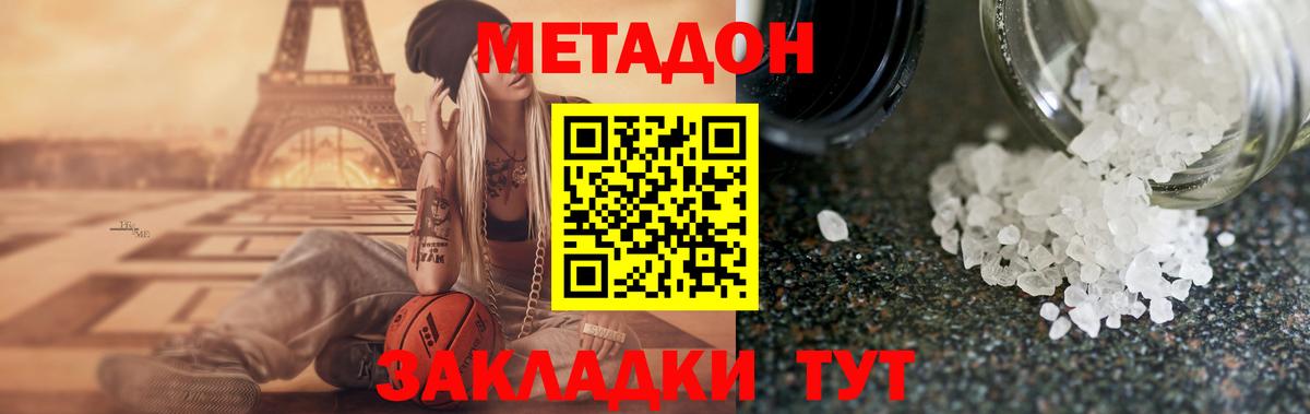 Метадон VHQ  Вход с VPN  Бугуруслан 